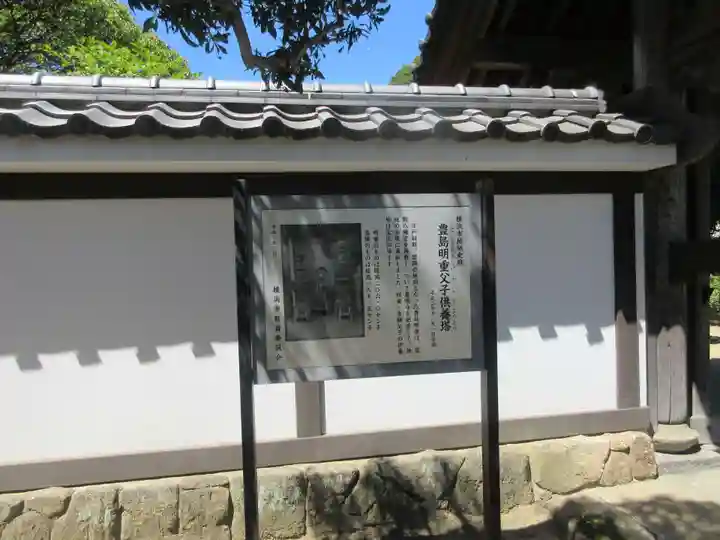 慶珊寺(神奈川県)