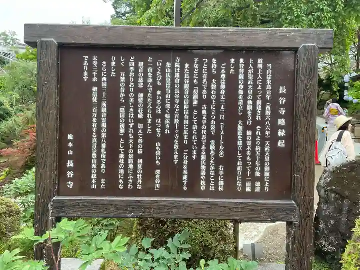 長谷寺(奈良県)