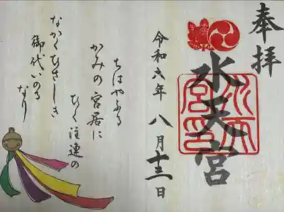 水天宮(東京都)