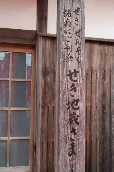 安養院(愛知県)