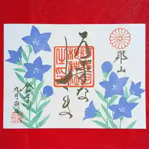 阿邪訶根神社(福島県) 2025年09月01日(月)〜(2025年08月30日(土) 01時02分45秒投稿)