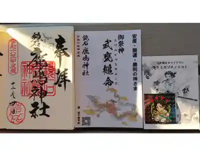 ステキな挟み紙とオマイリマンシールを拝受しました。