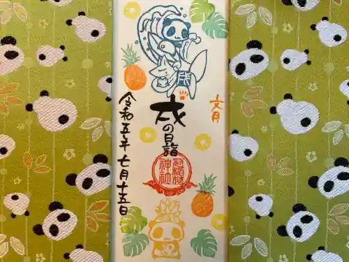 冠稲荷神社(群馬県)