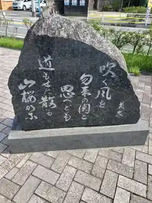 國魂神社のその他建物