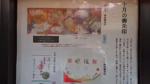 小野照崎神社のその他建物