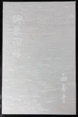 西芳寺の御朱印帳