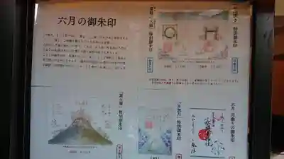 小野照崎神社のその他建物