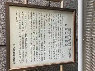 福昌寺(東京都)