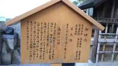 金蛇水神社（仙台一番町分霊社）の歴史