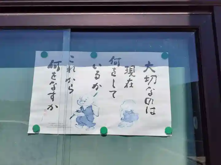 源正寺(秋田県)