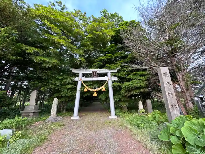 幌内神社(北海道)