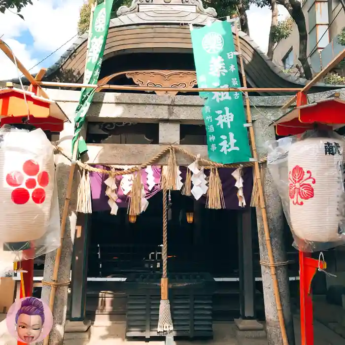 堺薬祖神社の本殿