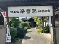 浄誓院のその他建物