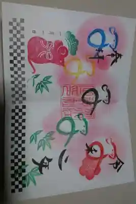 別小江神社のLINE限定のシークレット御朱印です！