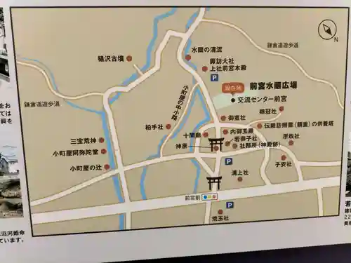 諏訪大社上社前宮(長野県)