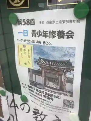 善光寺のその他建物