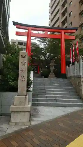 四宮神社の鳥居