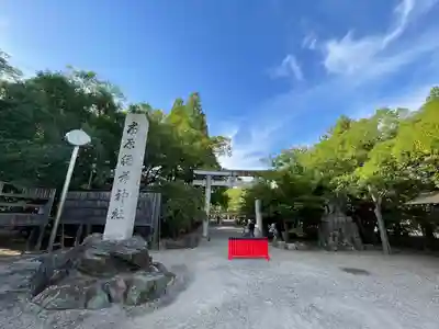 市原稲荷神社(愛知県)