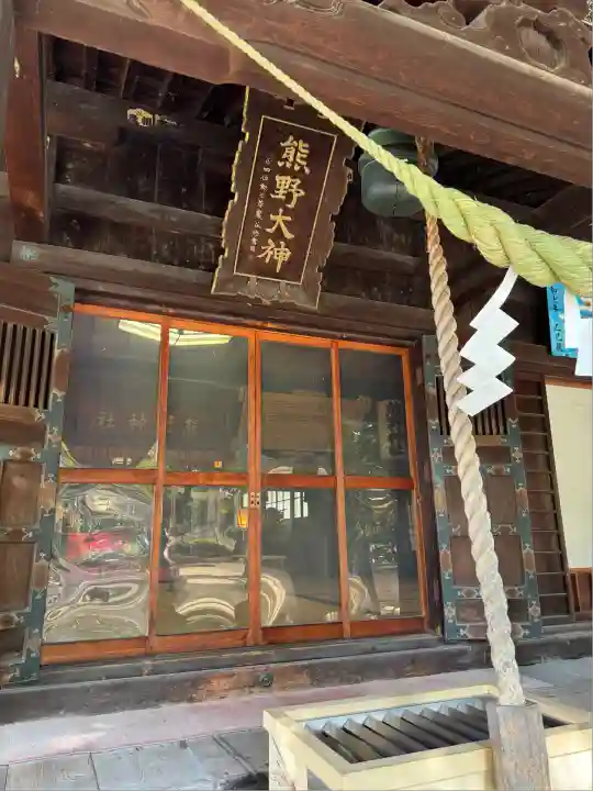 熊野神社(山形県)