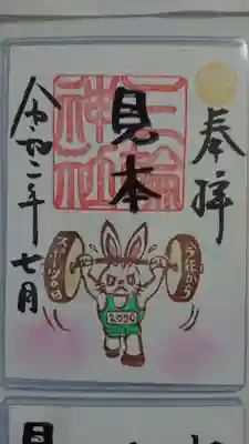  ②スポーツの日