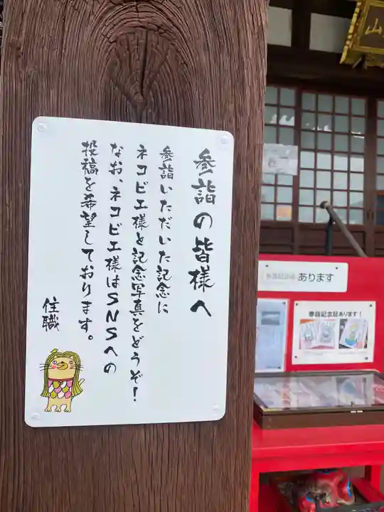 宣隆寺(三重県)
