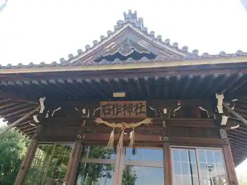 石作神社の本殿・本堂