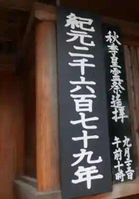 橿原神宮のその他建物