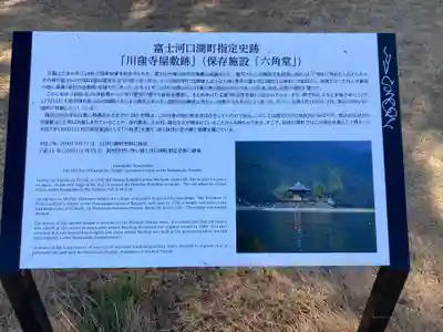 妙法寺(山梨県)