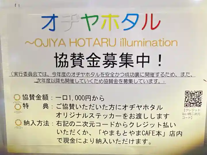 沢山神社(澤山神社)(新潟県)