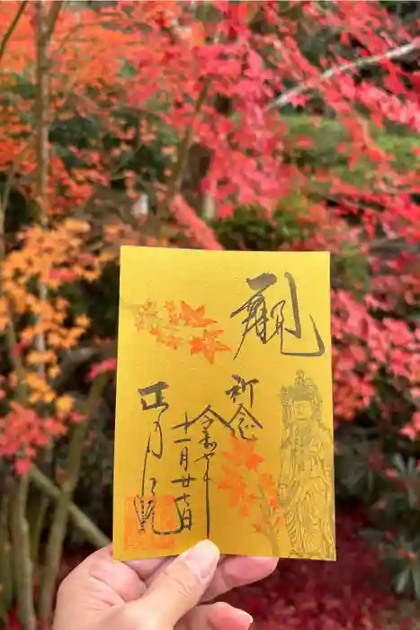 正寿院の御朱印