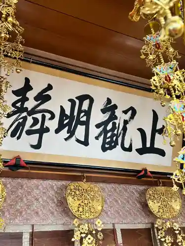 明静寺の{uncategorized: "未分類", other: "その他", undefined: "問題あり", building: "その他建物", grave: "お墓", sacred_gate: "鳥居", guardian: "狛犬", statue: "像", buddha: "仏像", history: "歴史", nature: "自然", garden: "庭園", animal: "動物", pagoda: "塔", temizu: "手水舎", mountain_gate: "山門・神門", sanctuary: "本殿・本堂", subordinate: "末社・摂社", art: "芸術", scenery: "景色", jizo: "地蔵", ema: "絵馬", goshuin: "御朱印", omikuji: "おみくじ", items: "授与品その他", amulet: "お守り", goshuincho: "御朱印帳", eats: "食事", festival: "お祭り", votive_dance: "神楽", shichigosan: "七五三参", wedding: "結婚式", experience: "体験その他", initially: "初詣", around: "周辺", anti_infection: "感染症対策"}