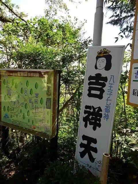 吉祥院のその他建物