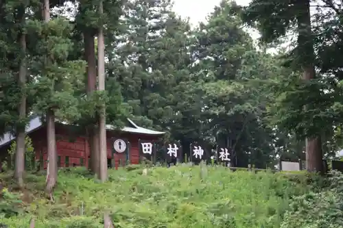 田村神社の景色