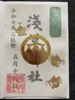 浅草神社の御朱印