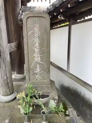 安立寺(神奈川県)