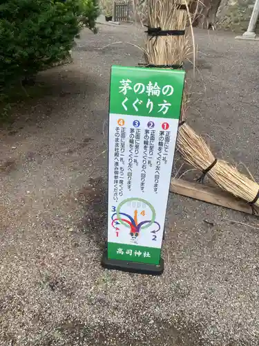 高司神社〜むすびの神の鎮まる社〜(福島県)