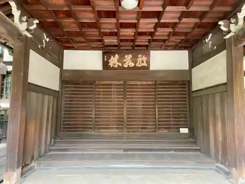 東禅寺(東京都)