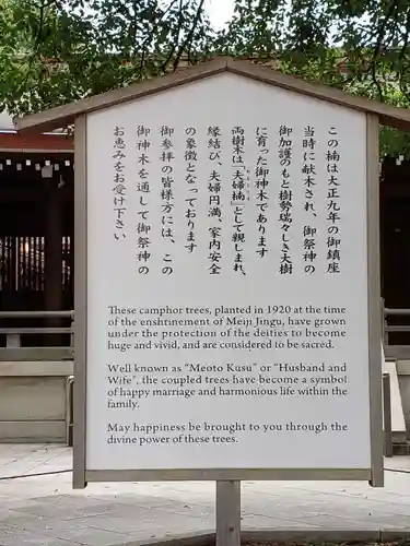 明治神宮の歴史