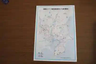 常光院(埼玉県)