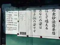 上行寺(静岡県)