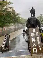 輪王寺(栃木県)