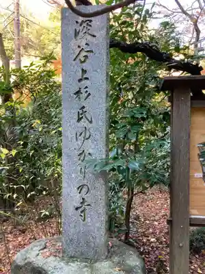 明月院のその他建物