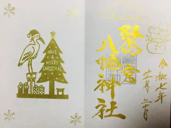 鷺宮八幡神社(東京都)