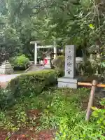 浦安宮(宮城県)