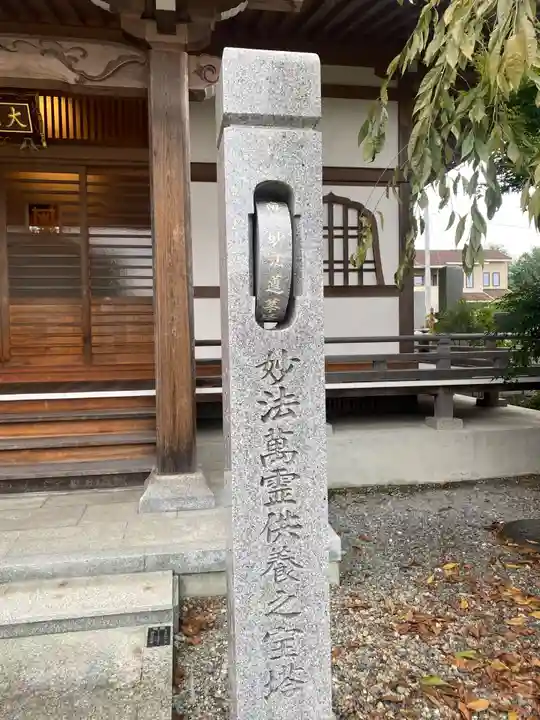 蓮性院のその他建物