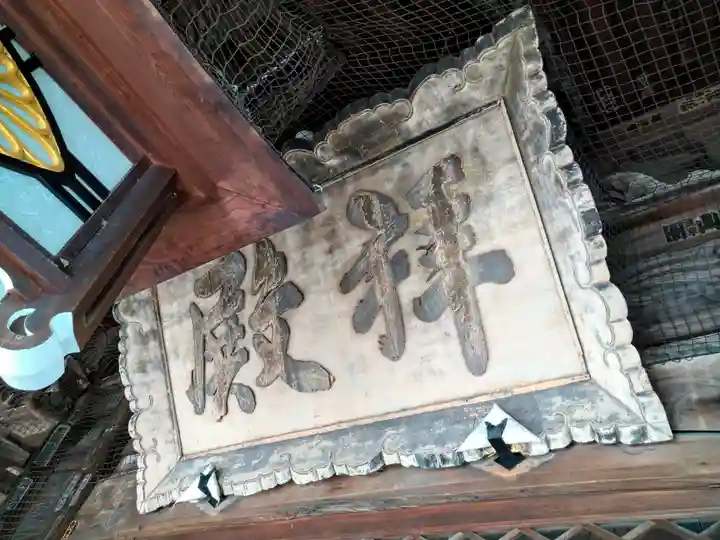 白山神社(新潟県)