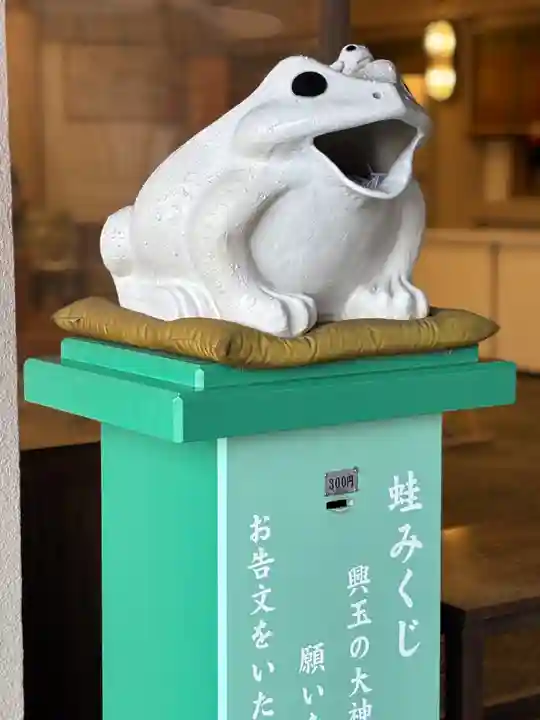 二見興玉神社(三重県)