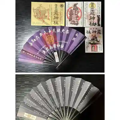 右上から7/31、8/1、8/2
右下から8/3、御朱印デザイン扇子付き御守
下画像は扇子の裏面
※8/4は未掲載です