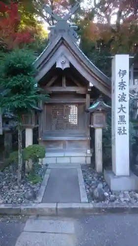 伊奈波神社の末社