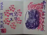 大蔵院(群馬県)